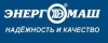 ЭНЕРГОМАШ